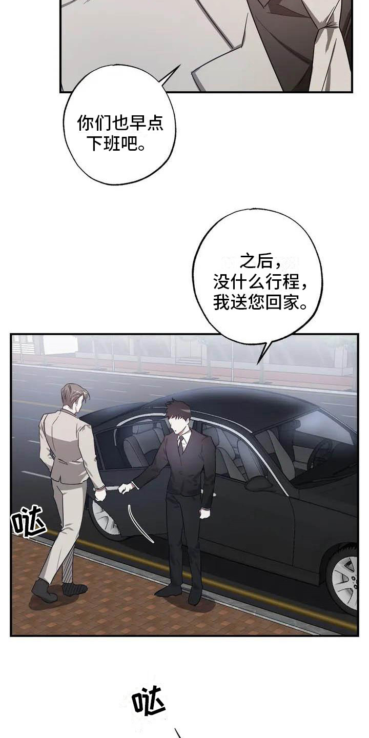 狂攻公寓漫画完整免费观看漫画,第45章：幸运！管家：见钱眼开2图