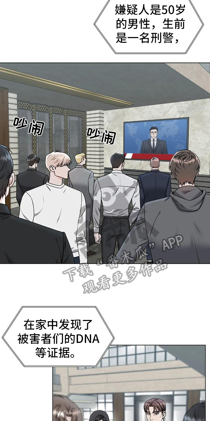 狂攻公寓漫画免费下拉式漫画,第32章：陷阱：囚禁2图