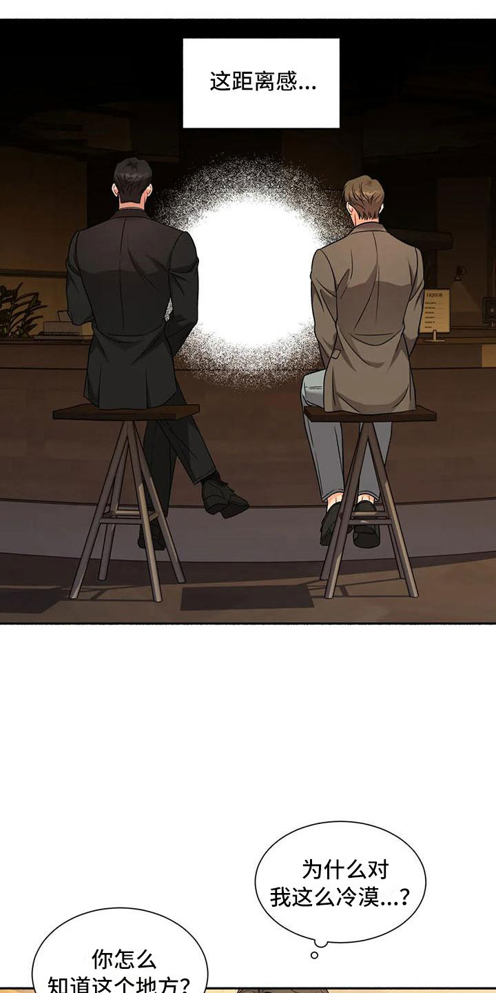狂攻公寓漫画免费下拉式漫画,第4章：把我的正宇还给我：一起喝酒2图