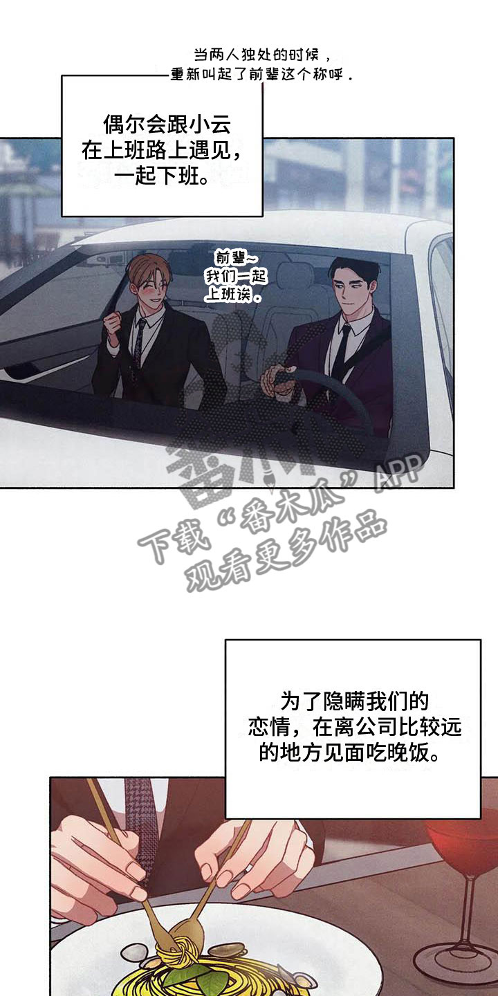 狂攻公寓境界暗面漫画,第69章：请，糖果！：加快进度2图