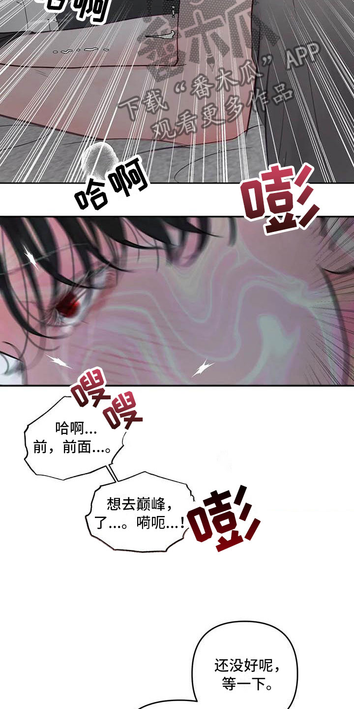 狂攻公寓漫画免费下拉式漫画,第19章：驯养：我想要的1图