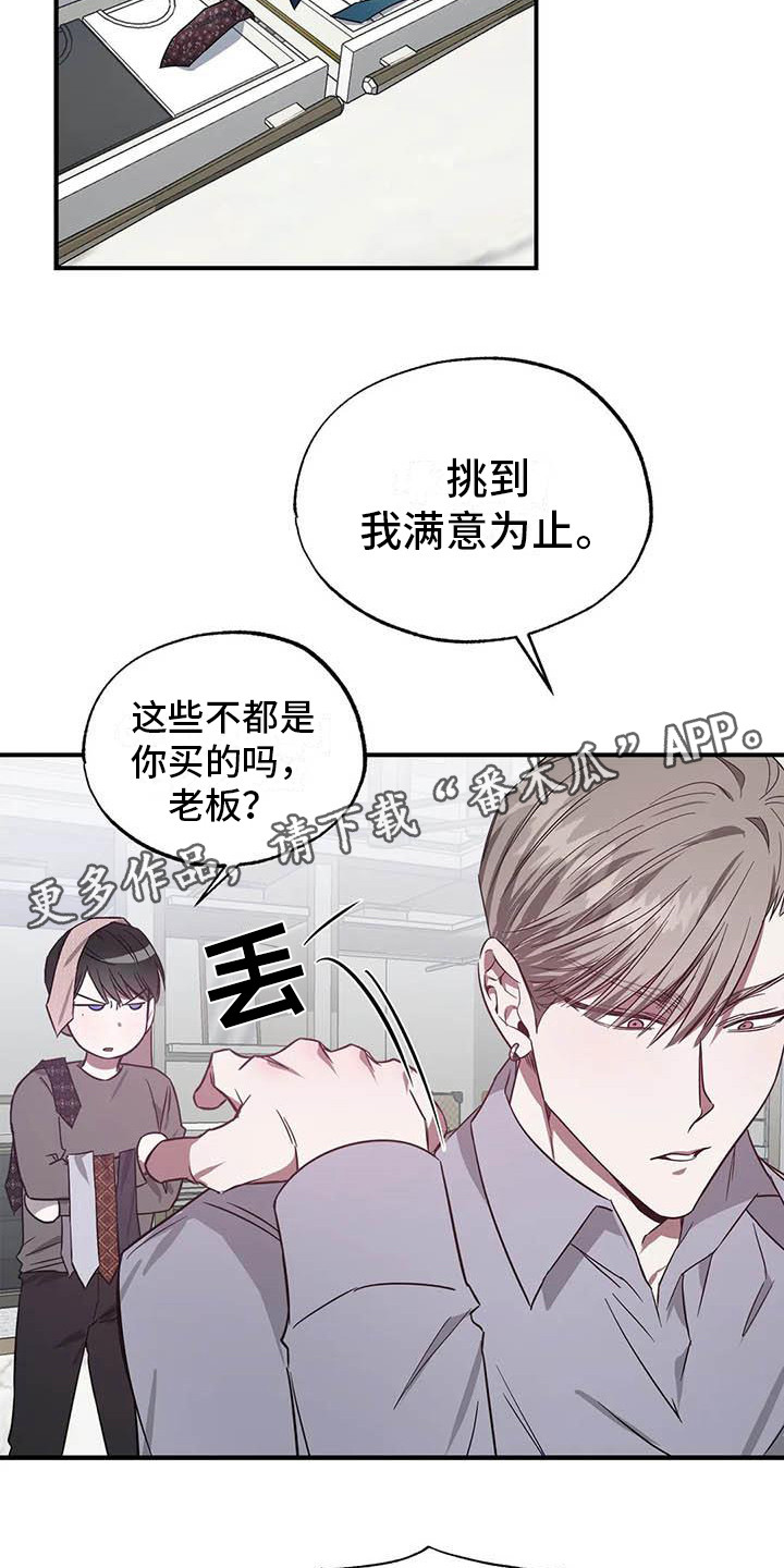 狂攻公寓漫画免费下拉式漫画,第46章：幸运！管家：刁难1图