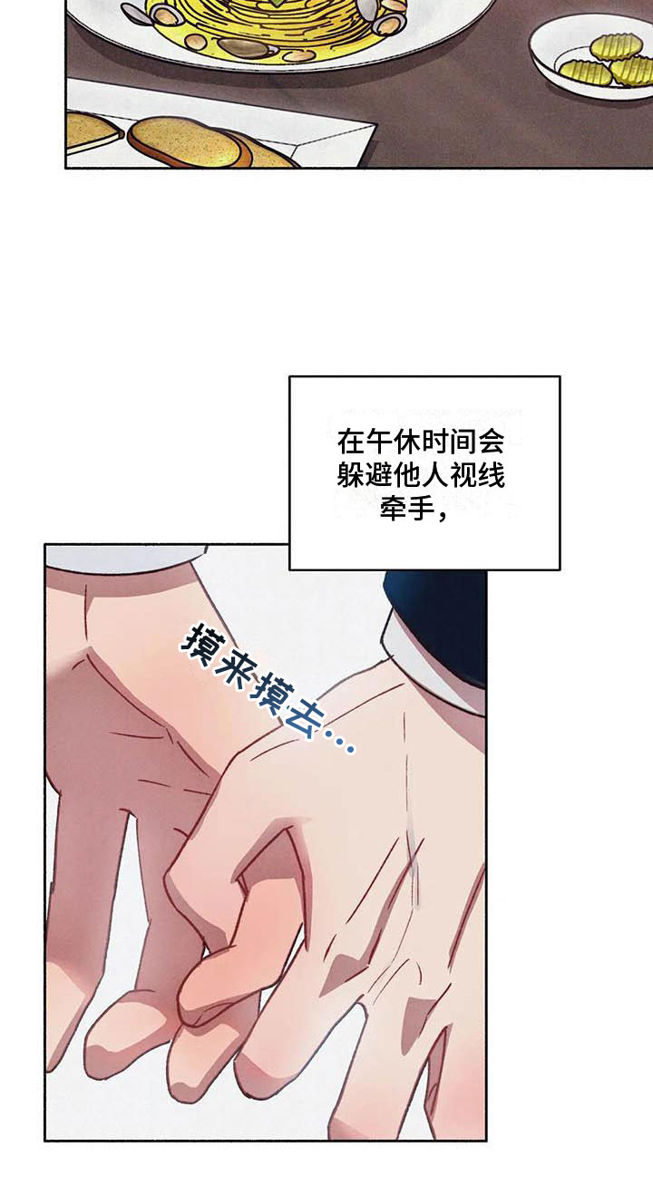 狂攻公寓漫画漫画,第69章：请，糖果！：加快进度1图