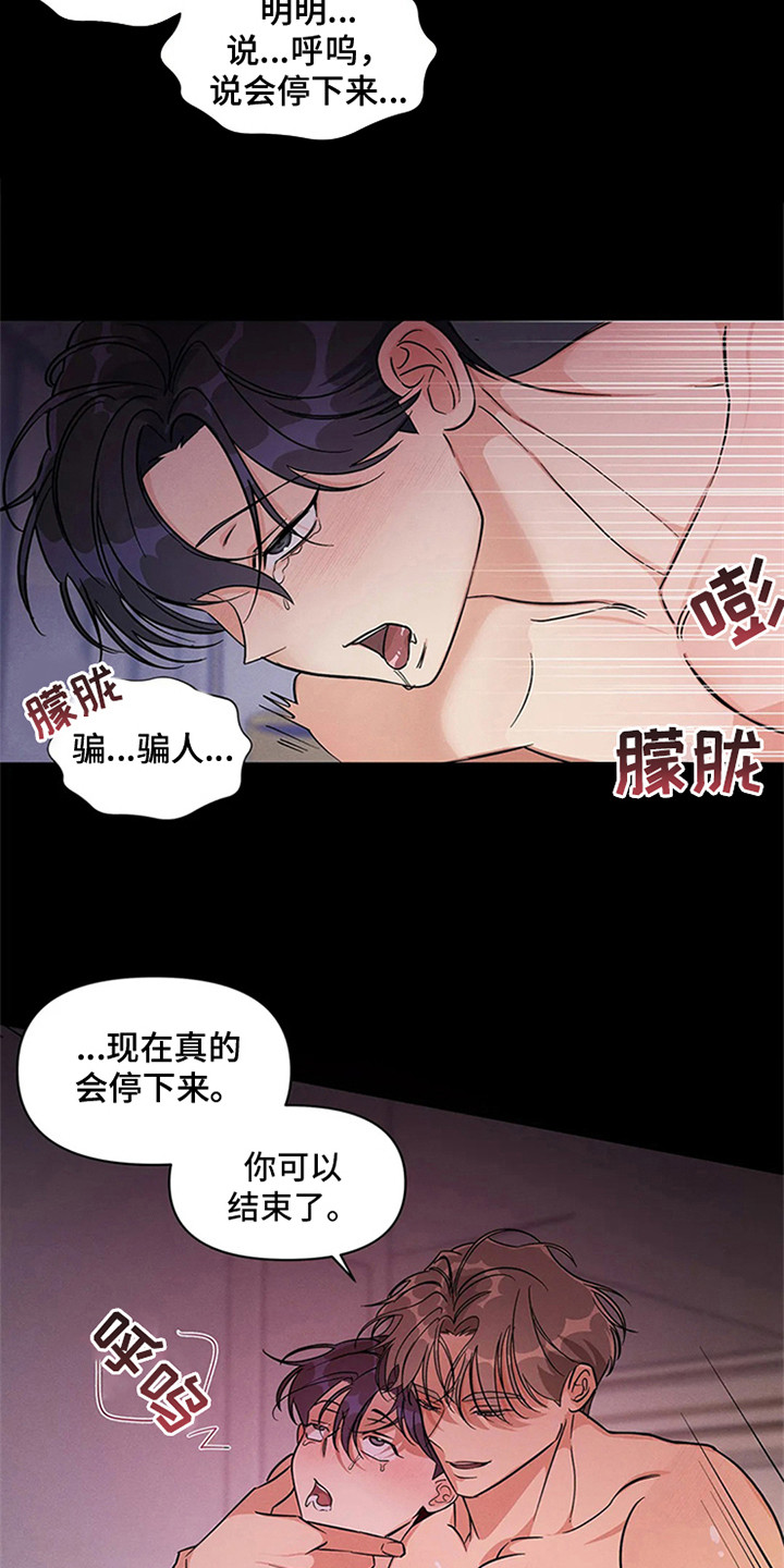 狂攻公寓扣押漫画,第98章：我也能搬进来吗？：成功入住（完）2图