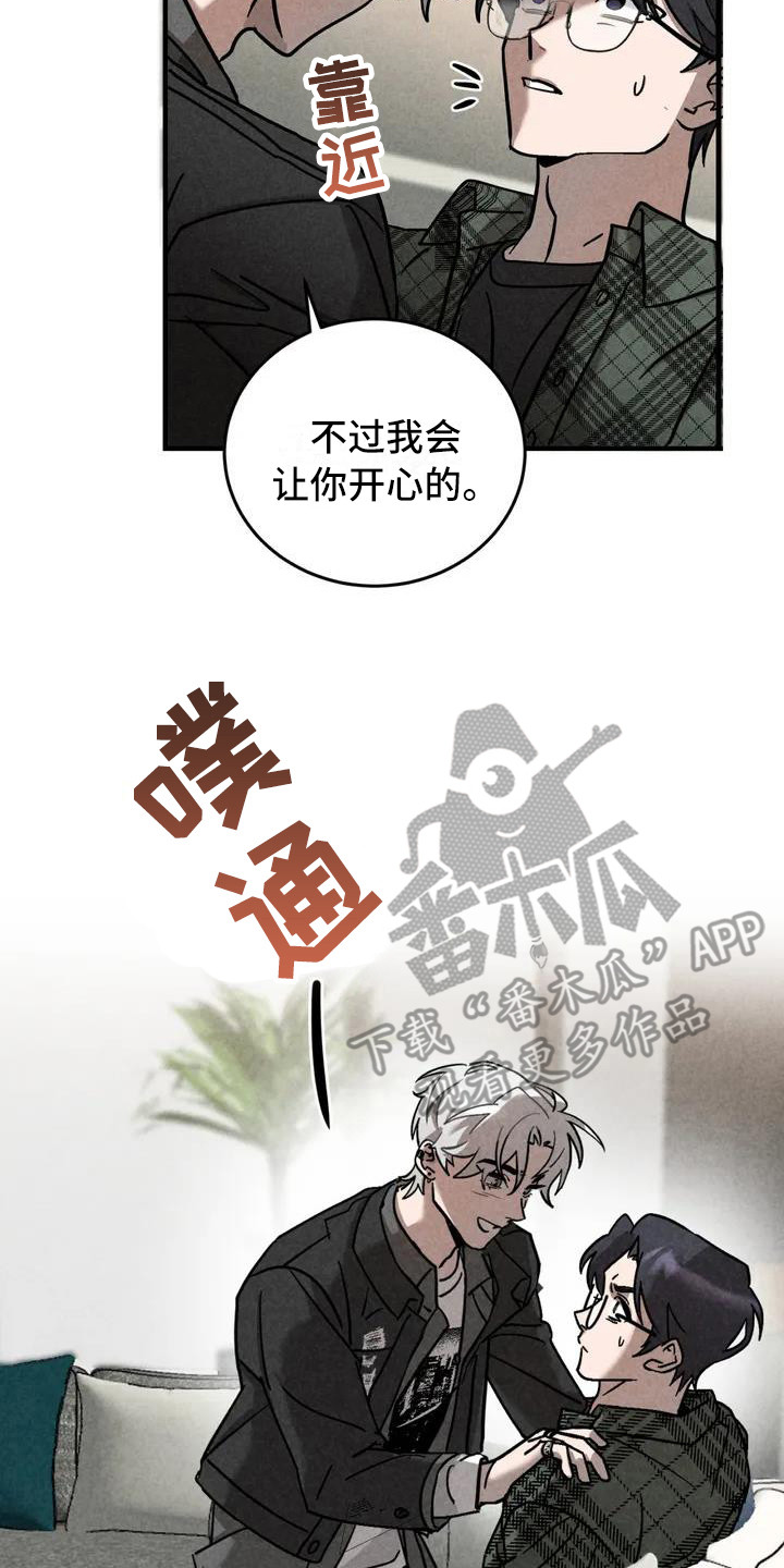 狂攻公寓漫画免费下拉式漫画,第36章：锻造中的摇滚：去你家1图