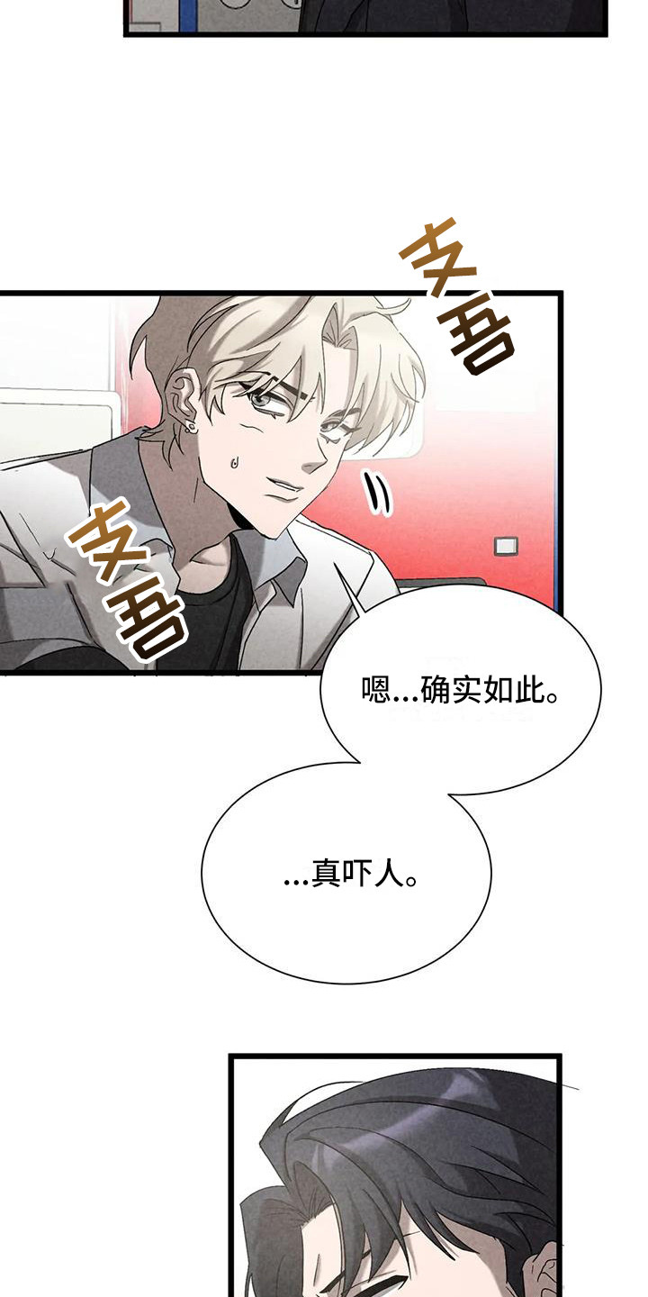 狂攻公寓漫画免费下拉式漫画,第39章：锻造中的摇滚：没有改变1图