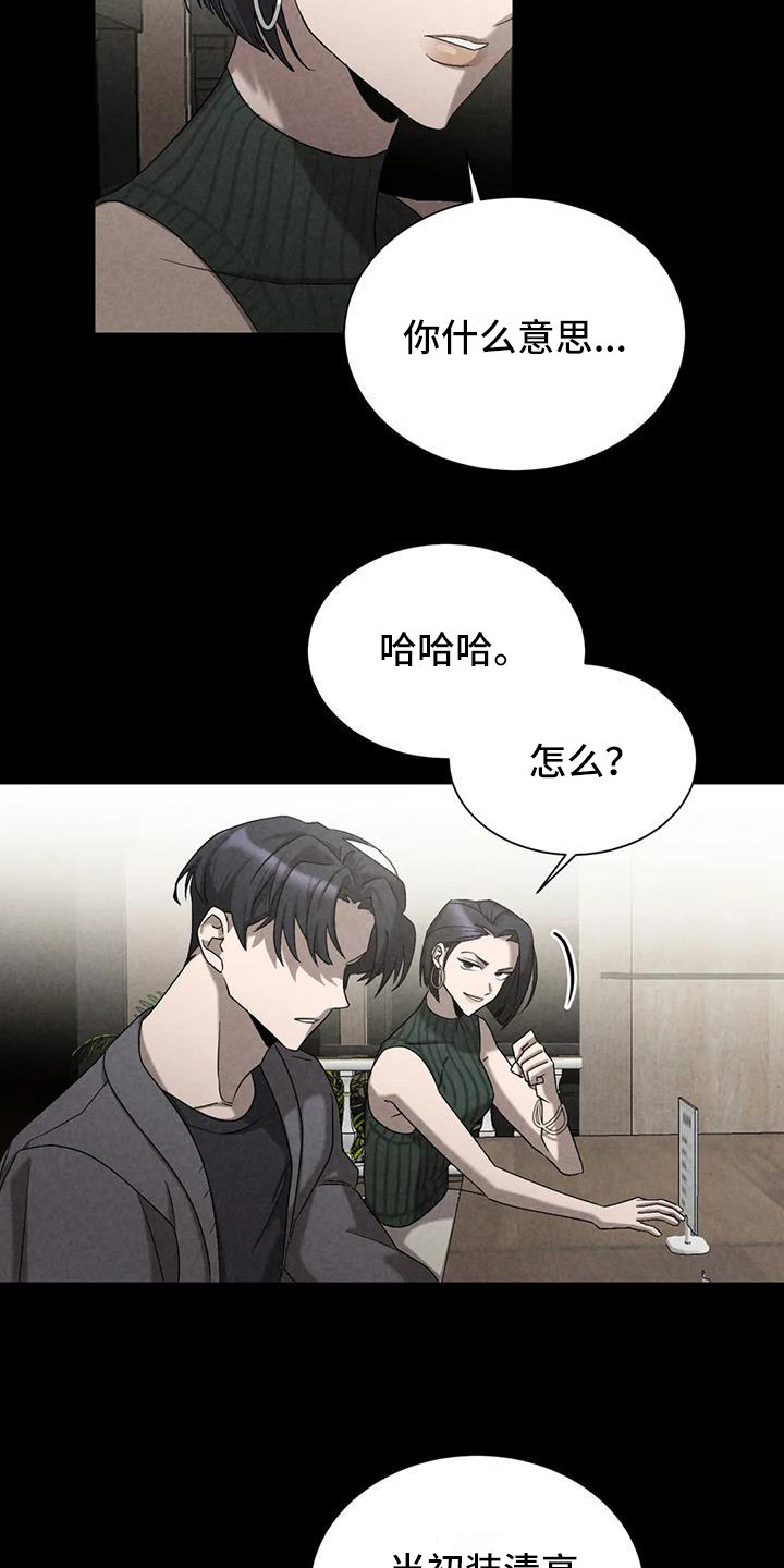 狂攻公寓弱点完整版漫画,第40章：锻造中的摇滚：不能错过2图