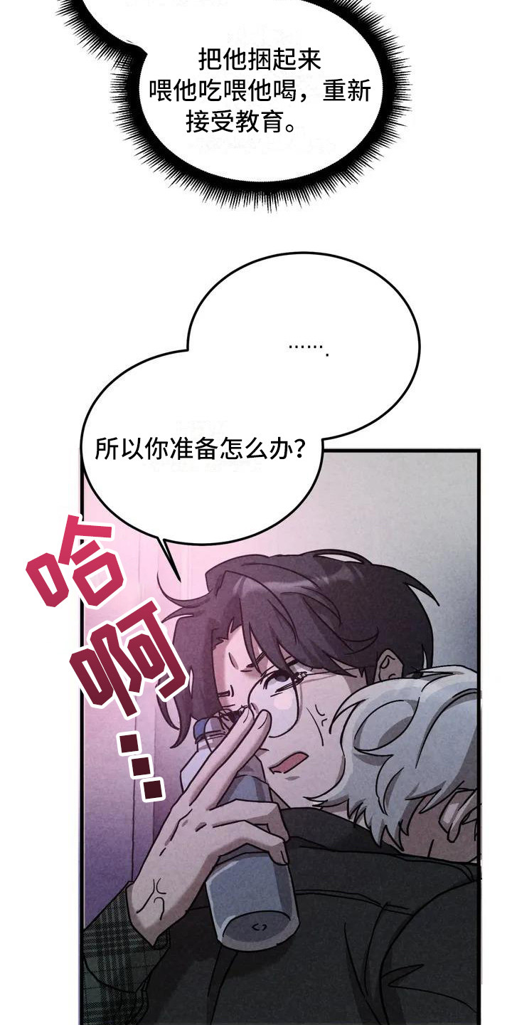 狂攻公寓漫画免费下拉式漫画,第36章：锻造中的摇滚：去你家1图