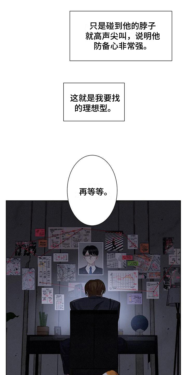 狂攻公寓在哪可以免费看完整版漫画,第78章：患有肺结核的前辈：调查2图