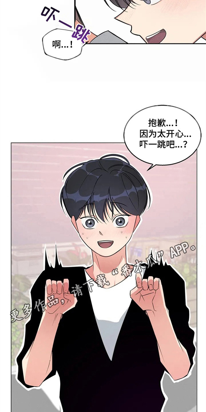 狂攻公寓在哪可以免费看完整版漫画,第91章：我也能搬进来吗？：做足准备1图