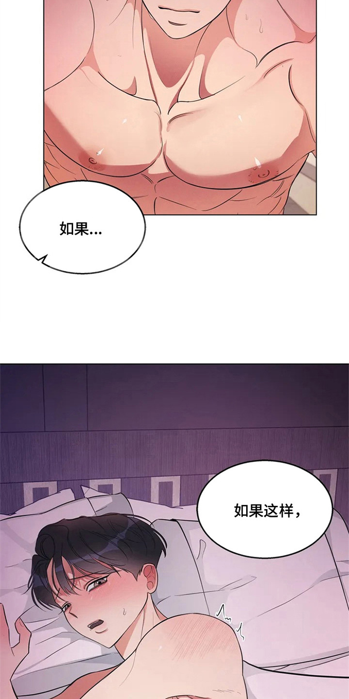 狂攻公寓柳在熙漫画,第88章：我也能搬进来吗？：当然了1图