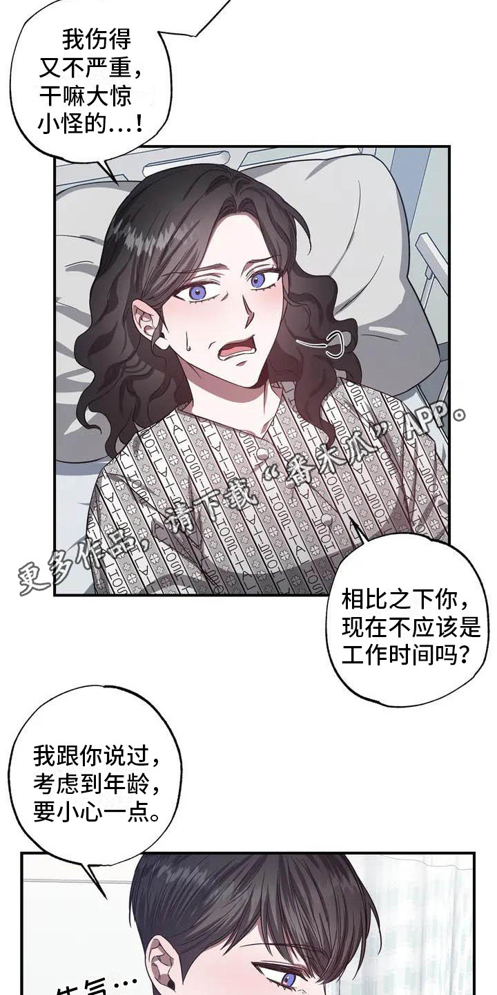 狂攻公寓各系列漫画,第44章：幸运！管家：替班1图