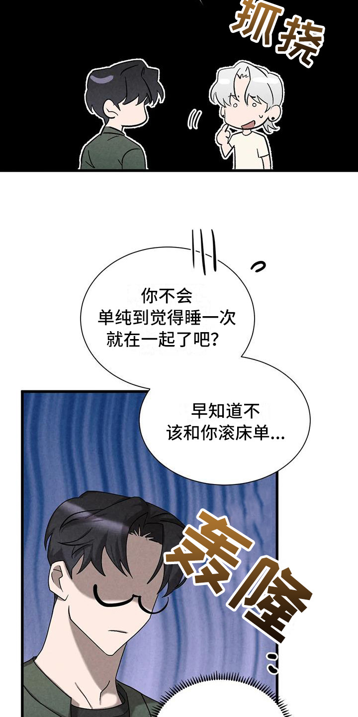 狂攻公寓柳在熙漫画,第42章：锻造中的摇滚：弹奏的意义（完）2图