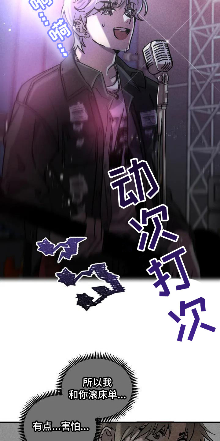 狂攻公寓柳在熙漫画,第35章：锻造中的摇滚：偏执的家庭1图