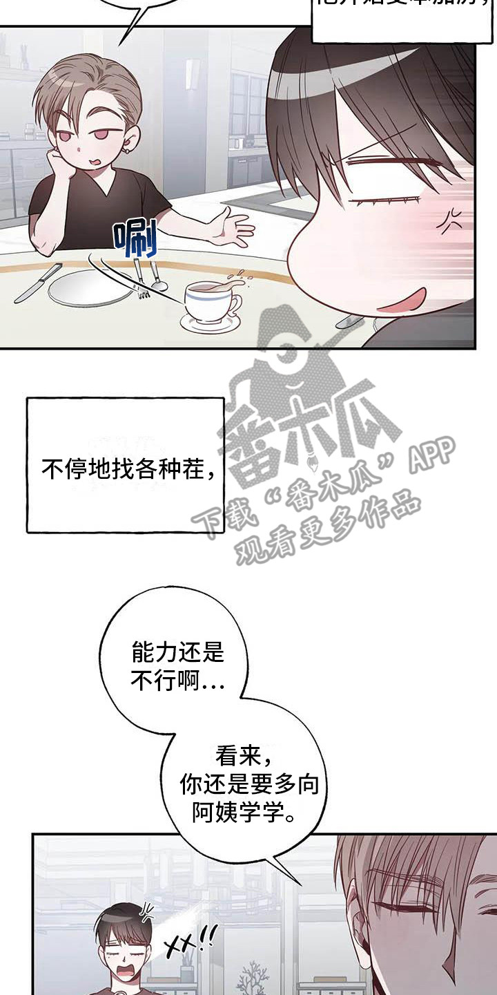 狂攻公寓漫画,第46章：幸运！管家：刁难2图