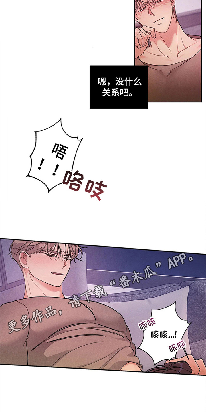 狂攻公寓盲点漫画免费阅读下拉式酷漫屋漫画,第96章：我也能搬进来吗？：我行我素1图