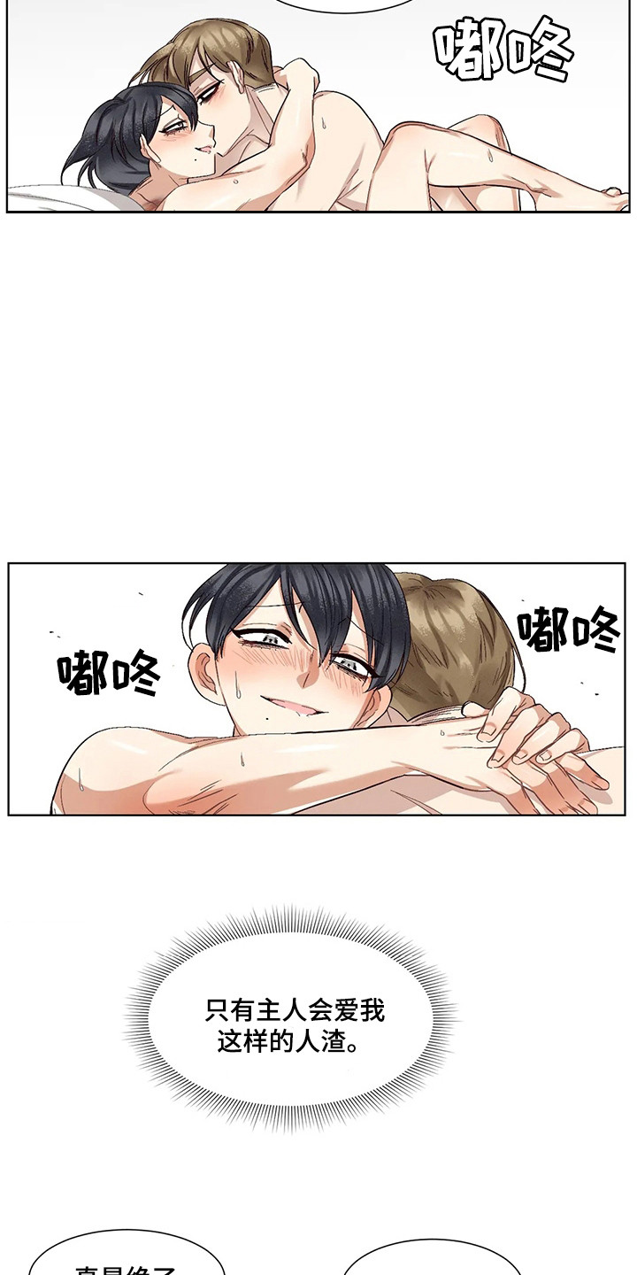 狂攻公寓漫画免费下拉式漫画,第87章：患有肺结核的前辈：新名字（完）2图
