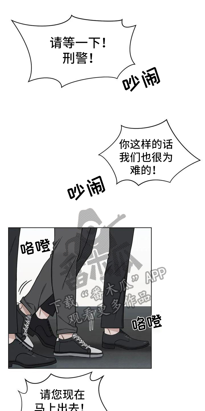 狂攻公寓错误3下拉式漫画,第27章：陷阱：答应1图