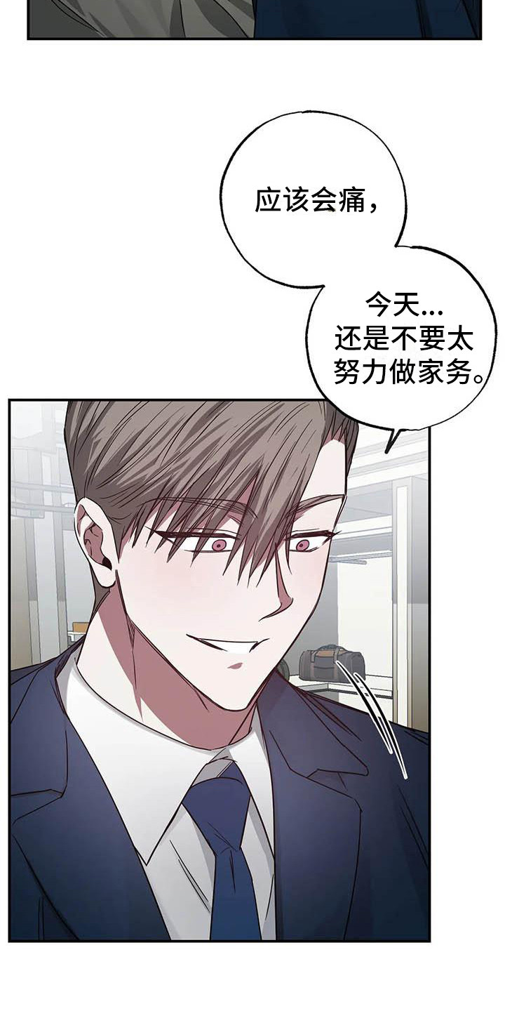狂攻公寓在线免费观看完整版漫画,第51章：幸运！管家：要疯了1图
