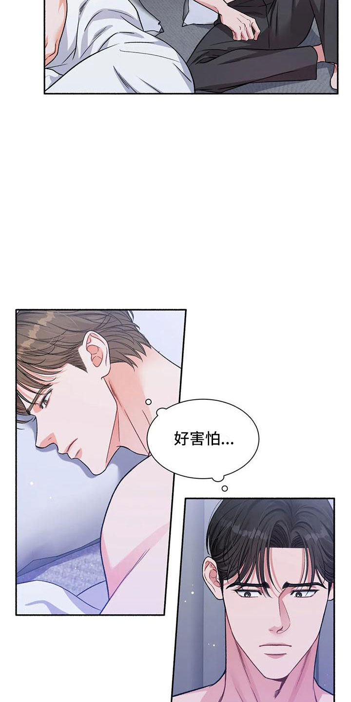 狂攻公寓漫画免费下拉式漫画,第11章：把我的正宇还给我：追问1图