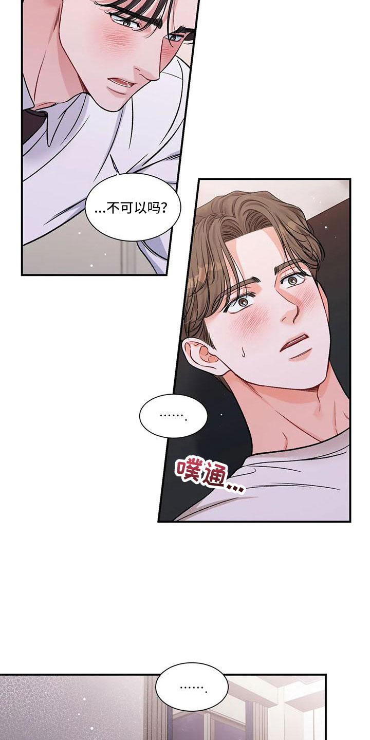 狂攻公寓百度云漫画,第14章：把我的正宇还给我：我爱你（完）1图