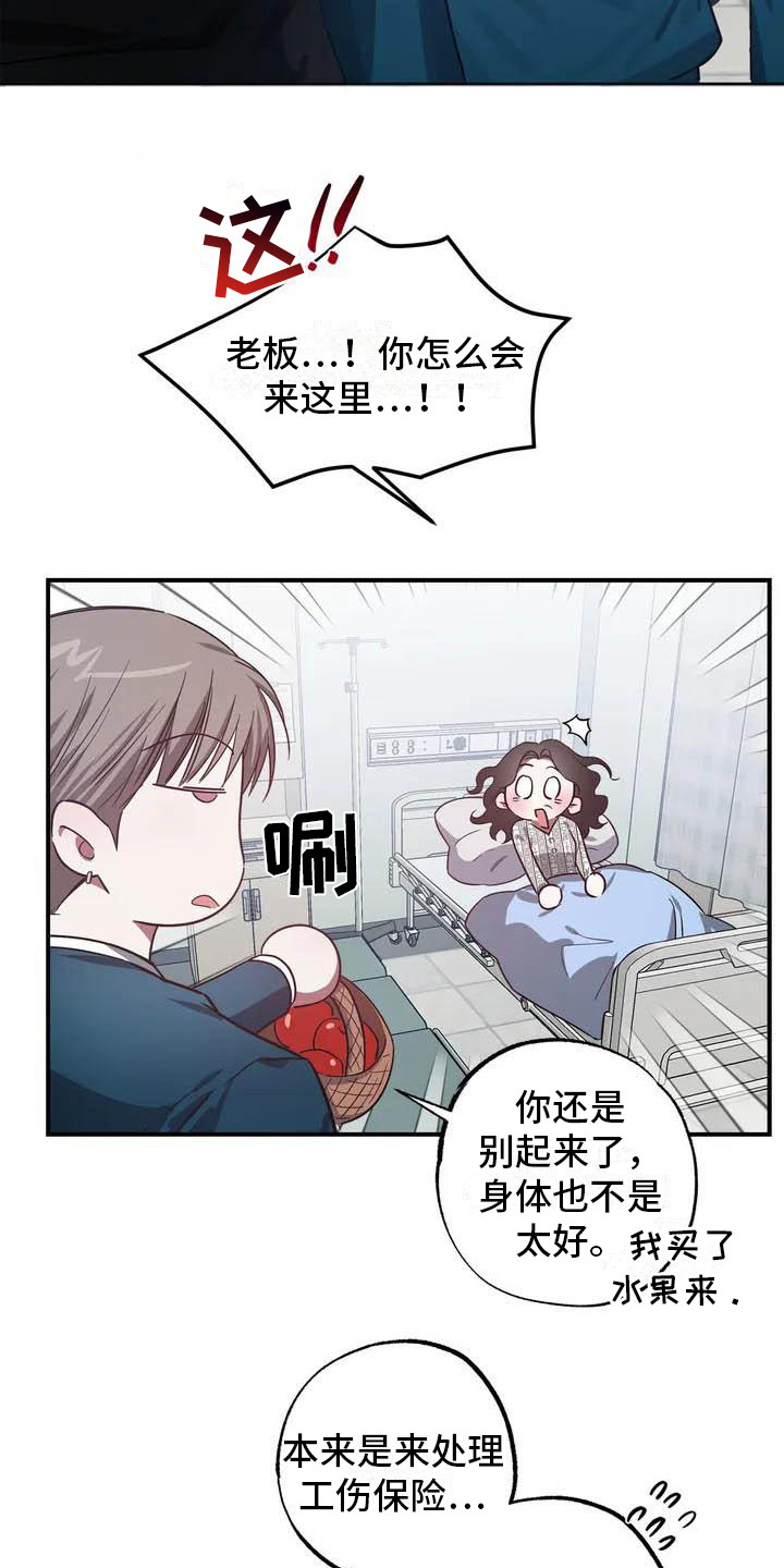 狂攻公寓盲点漫画解说漫画,第44章：幸运！管家：替班2图