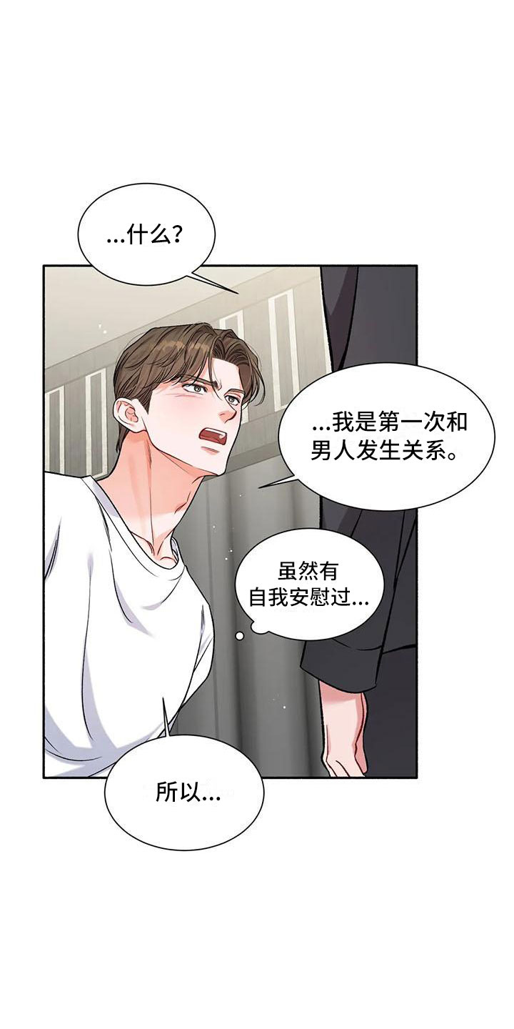 狂攻公寓漫画免费下拉式漫画,第9章：把我的正宇还给我：你得负责2图