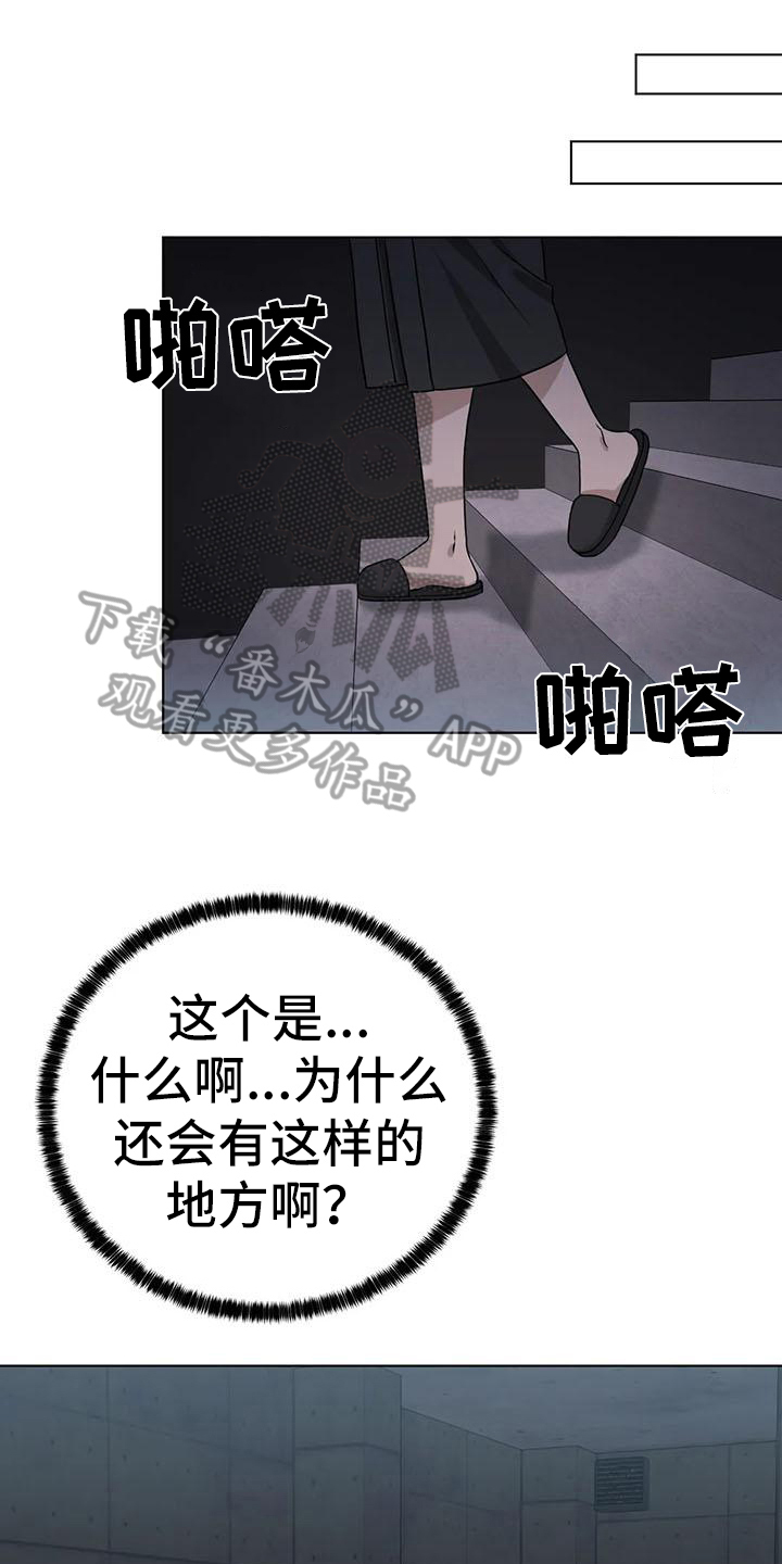 狂攻公寓免费观看漫画,第32章：陷阱：囚禁1图