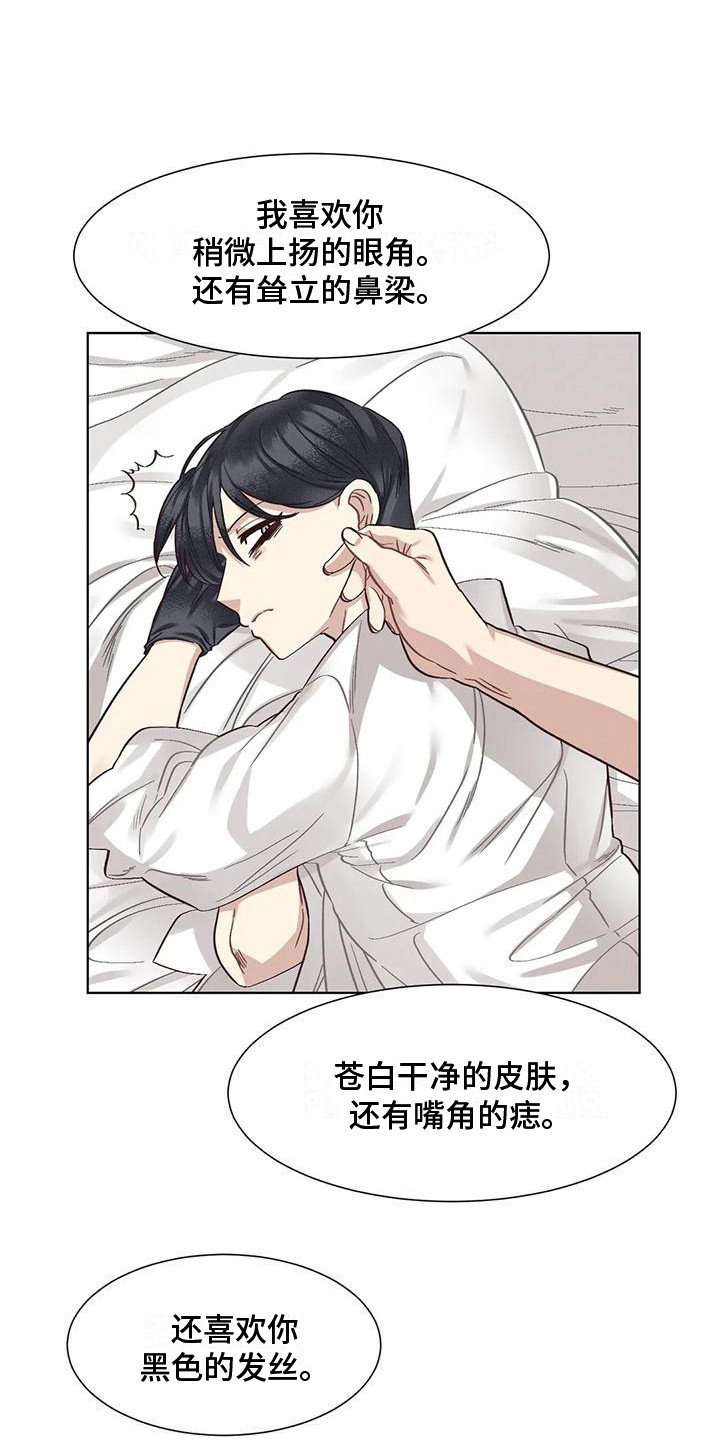 狂攻公寓漫画,第84章：患有肺结核的前辈：毁灭1图