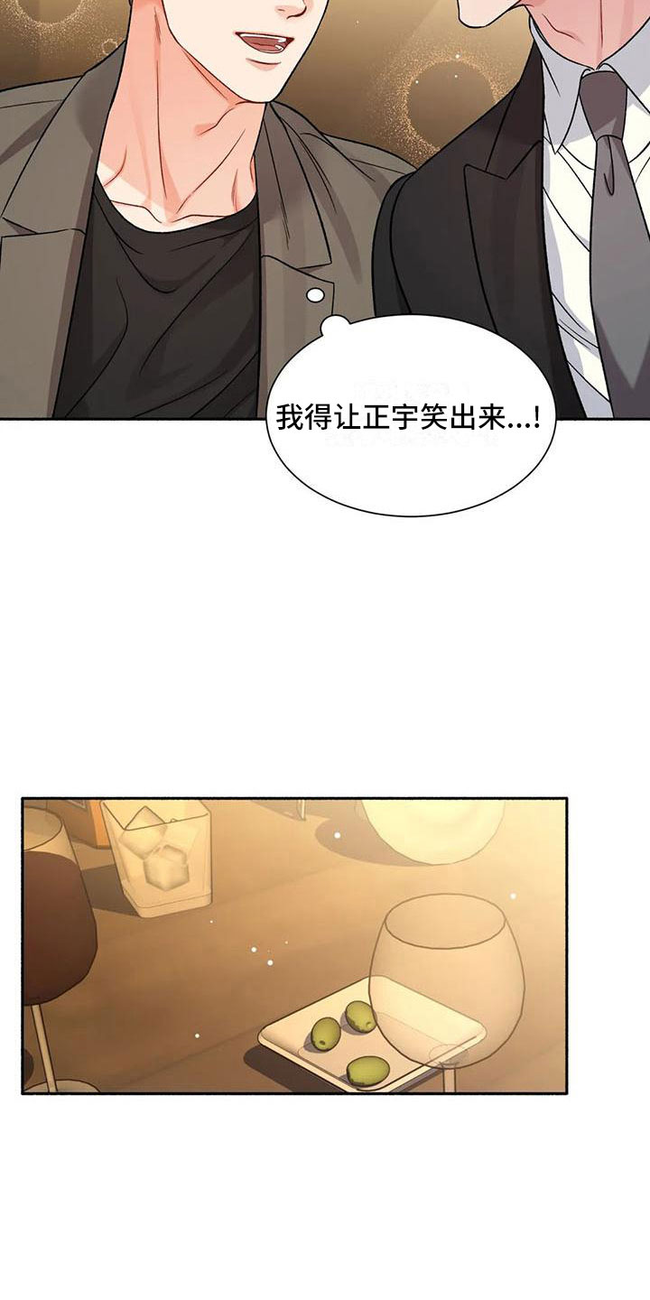 狂攻公寓扣押漫画免费下拉式无尽漫画漫画,第5章：把我的正宇还给我：糖粉2图