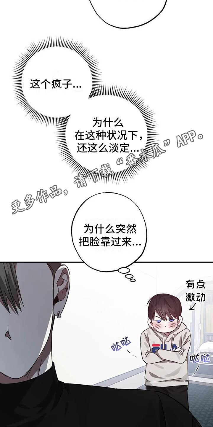 狂攻公寓在哪可以免费看完整版漫画,第53章： 幸运！管家：书房1图