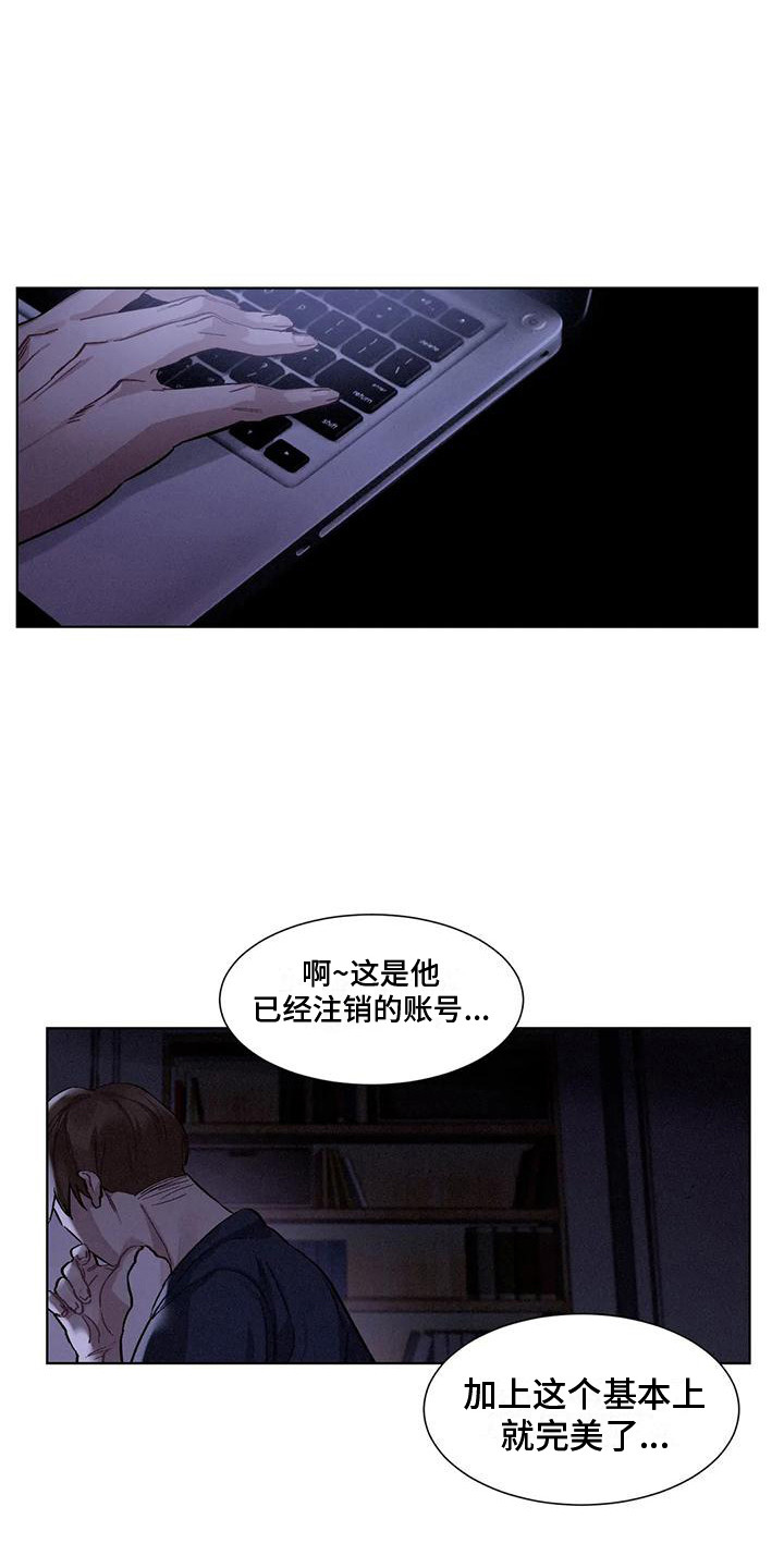 狂攻公寓漫画,第78章：患有肺结核的前辈：调查1图