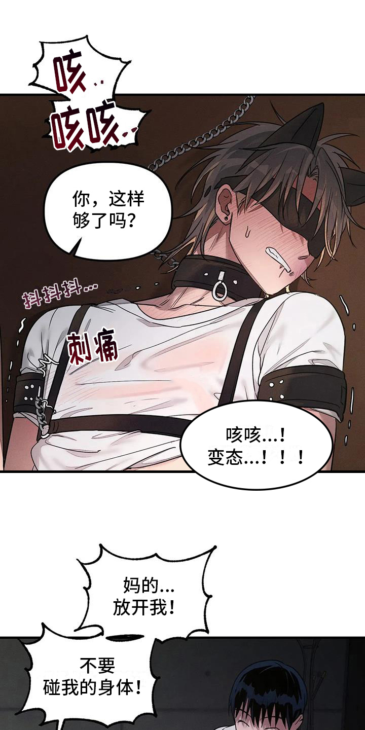 狂攻公寓错误漫画,第59章：养狗：有趣2图