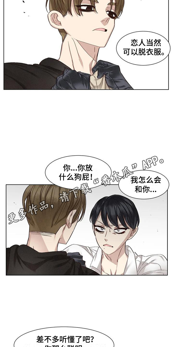 香香腐宅漫画,第82章：患有肺结核的前辈：绑架1图