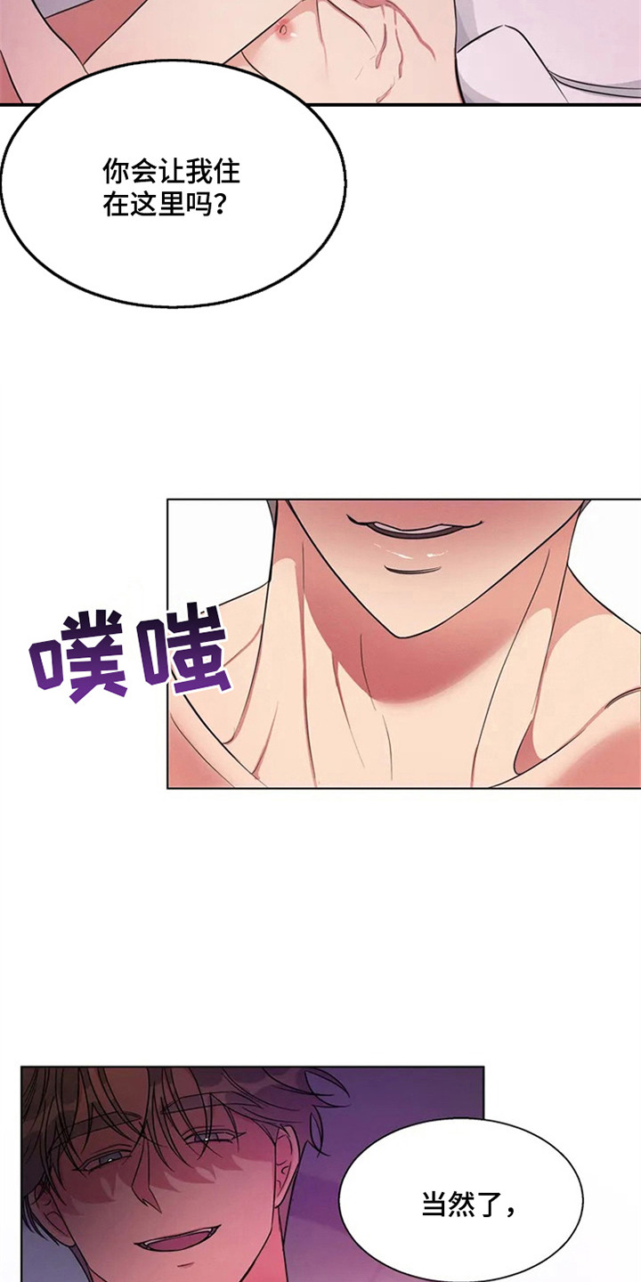 狂攻公寓柳在熙漫画,第88章：我也能搬进来吗？：当然了2图