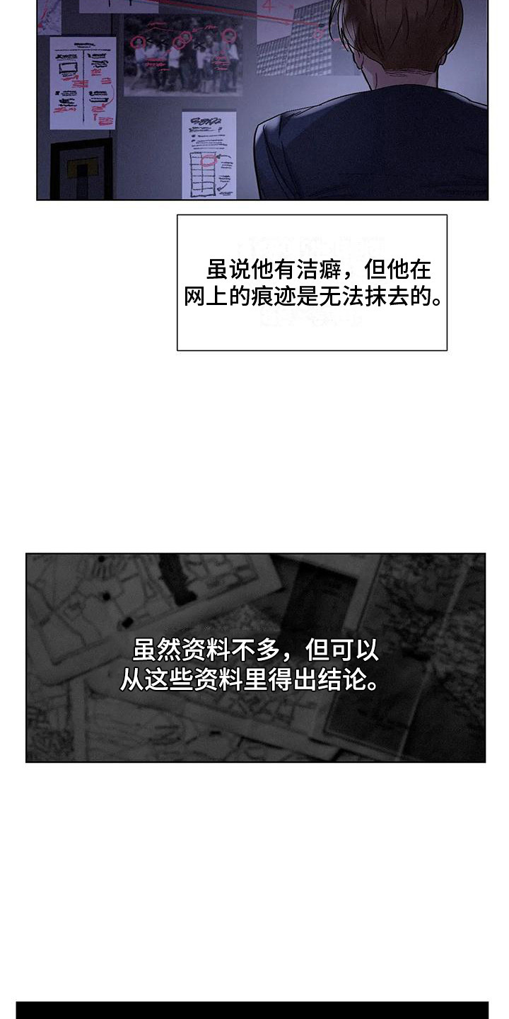 狂攻公寓在哪可以免费看完整版漫画,第78章：患有肺结核的前辈：调查1图