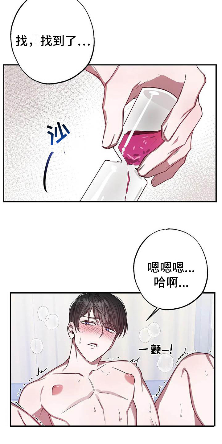 狂攻公寓漫画免费下拉式漫画,第48章： 幸运！管家：寂寞1图