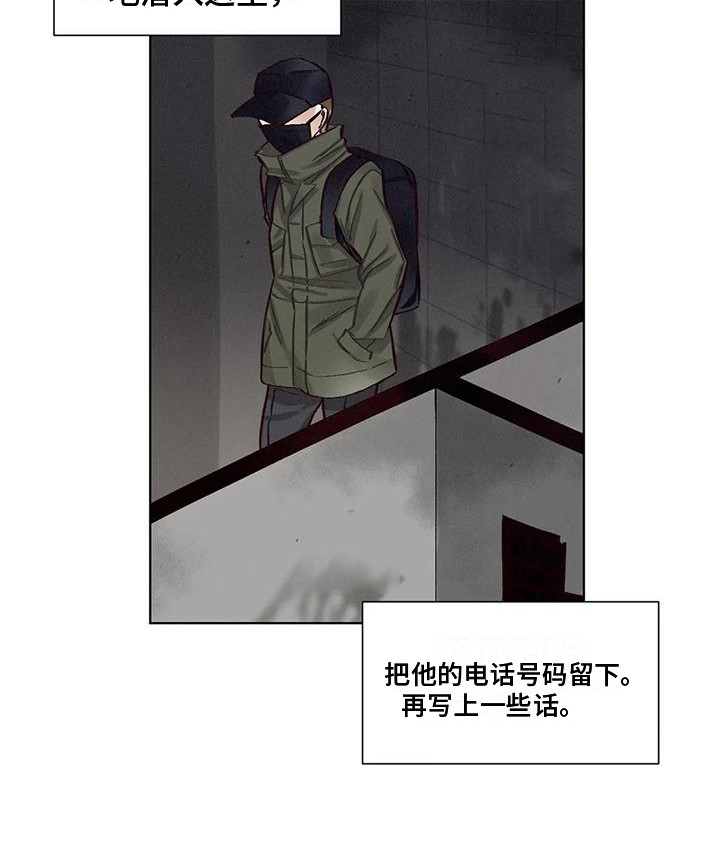 包子漫画免费漫画入口页面漫画,第79章：患有肺结核的前辈：暗地行动1图