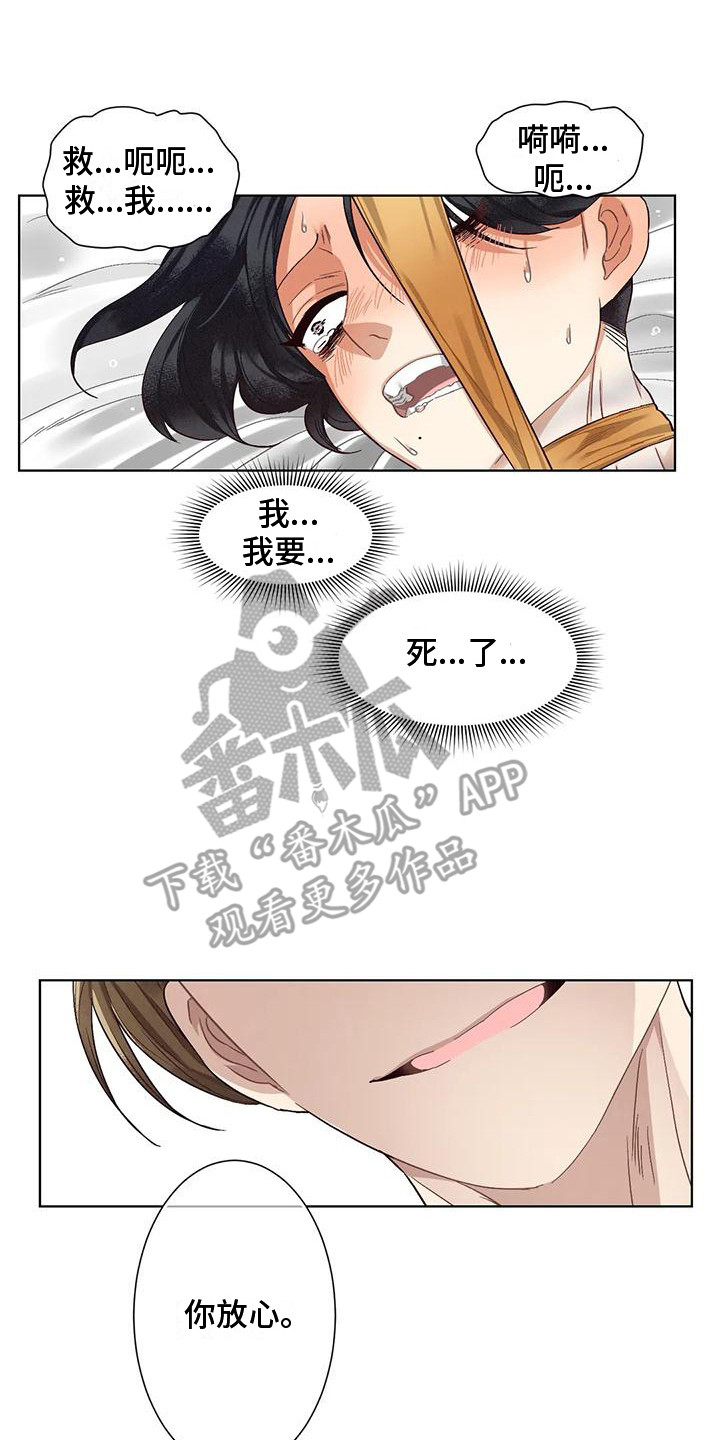 狂攻公寓漫画 百度网盘漫画,第85章：患有肺结核的前辈：生死的界限2图