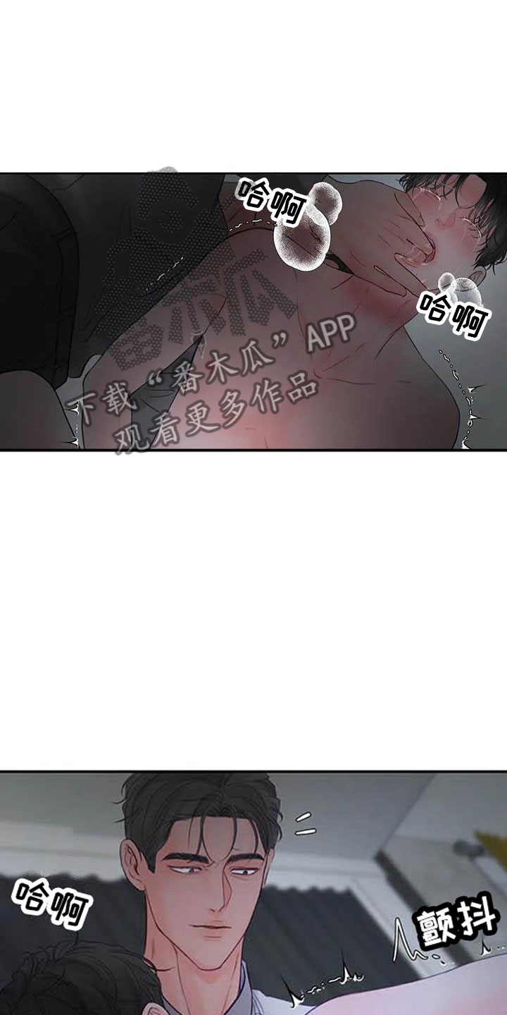 狂攻公寓漫画免费下拉式漫画,第19章：驯养：我想要的2图