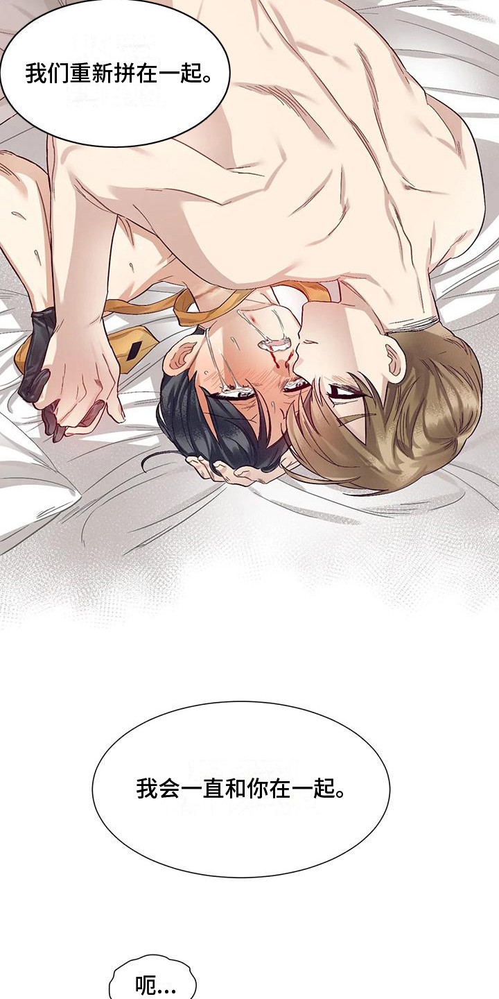 狂攻公寓漫画免费下拉式漫画,第86章：患有肺结核的前辈：洗脑2图