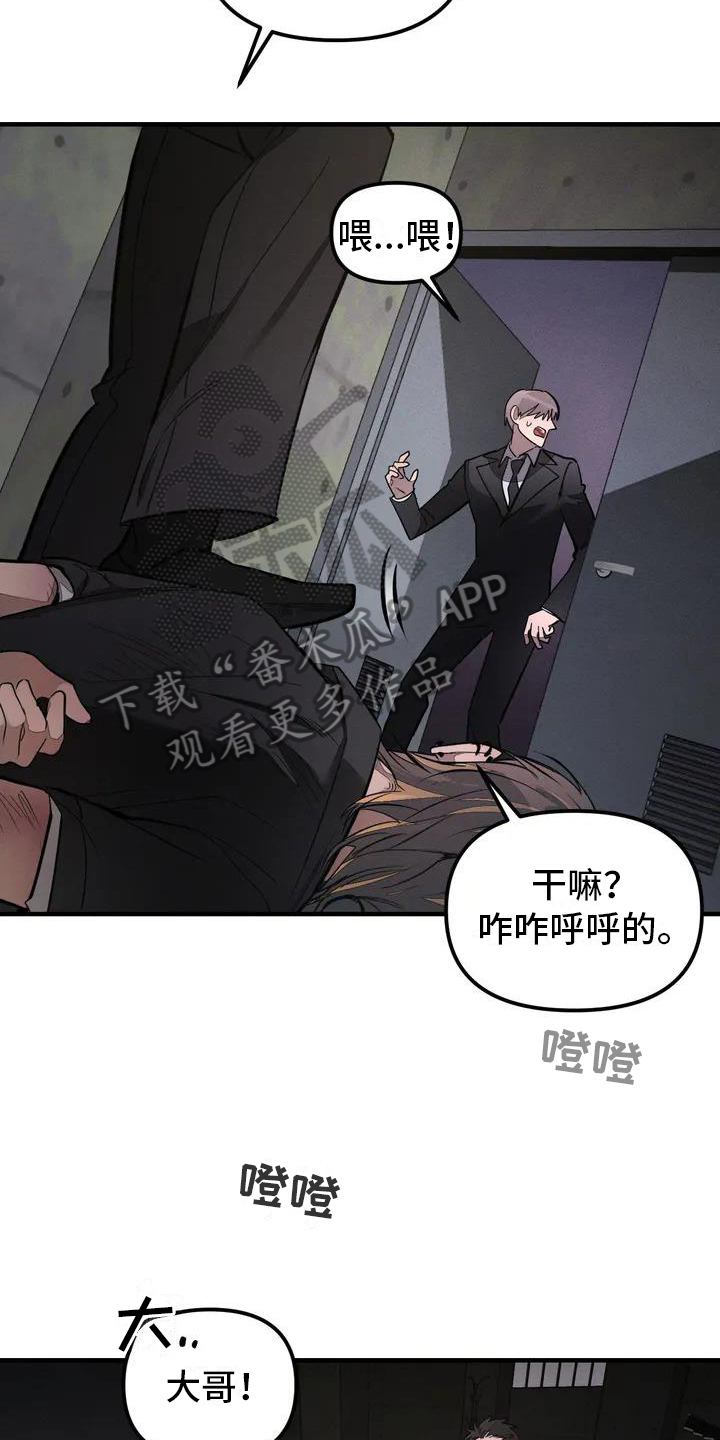 狂攻公寓各系列漫画,第55章：养狗：俘虏1图