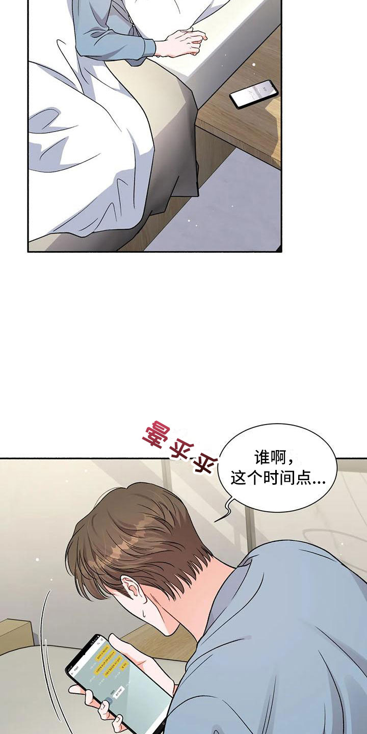 狂攻公寓漫画免费下拉式漫画,第4章：把我的正宇还给我：一起喝酒1图