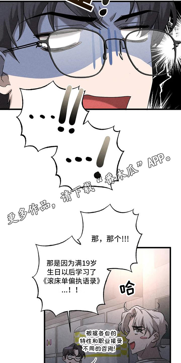狂攻公寓漫画免费下拉式漫画,第42章：锻造中的摇滚：弹奏的意义（完）1图