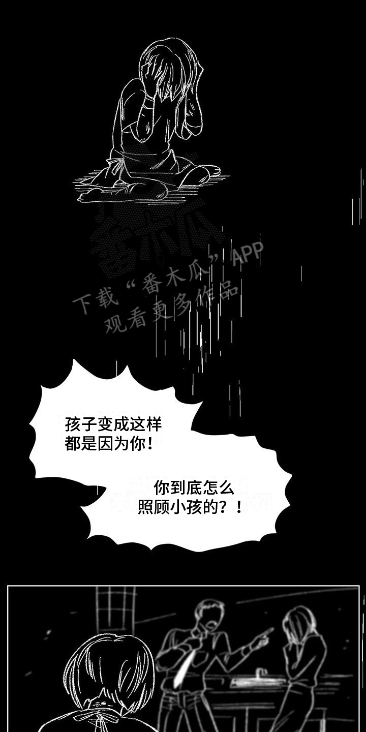 狂攻公寓漫画,第86章：患有肺结核的前辈：洗脑2图