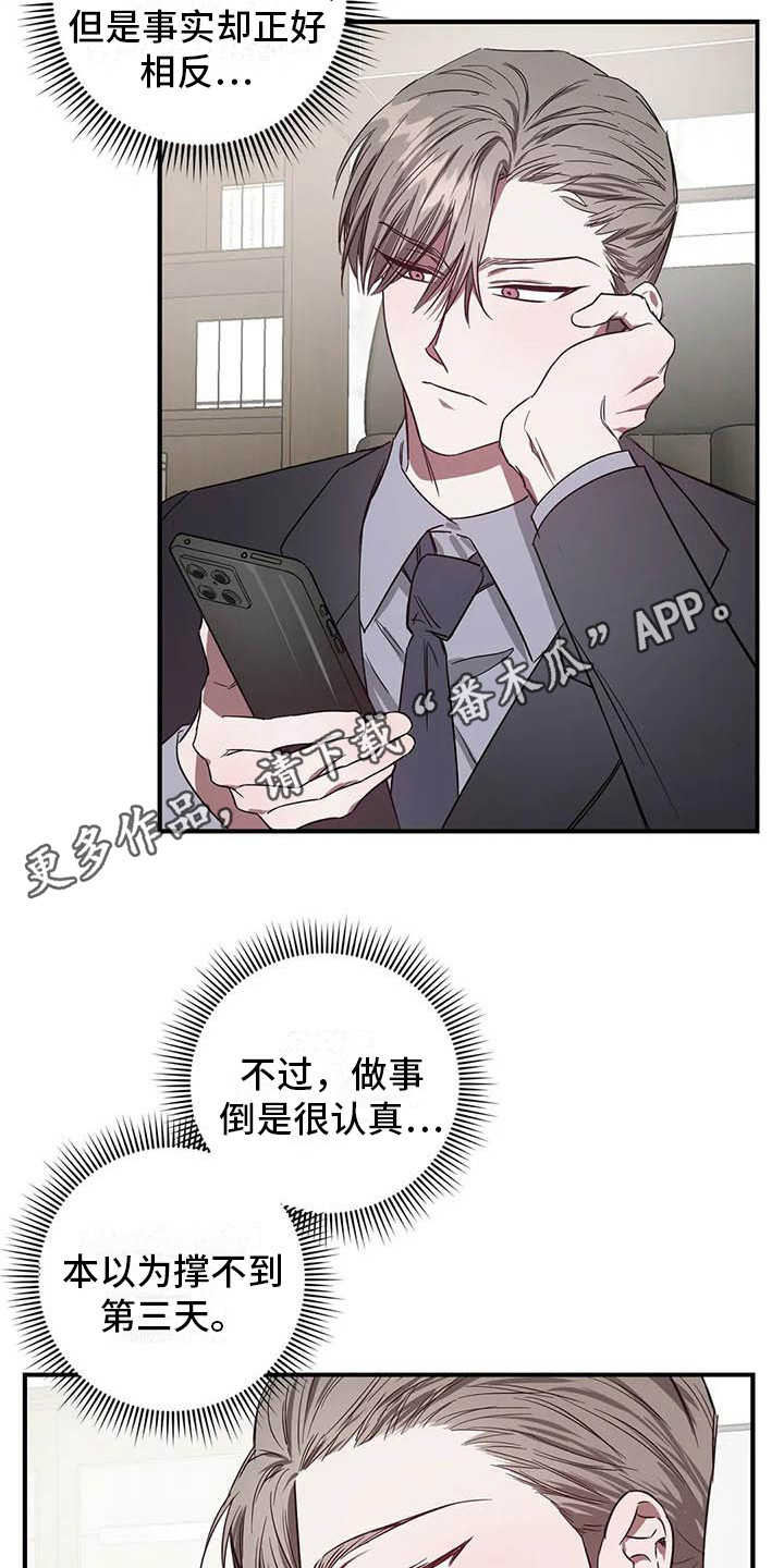 双男主韩漫漫画,第47章：幸运！管家：监控1图