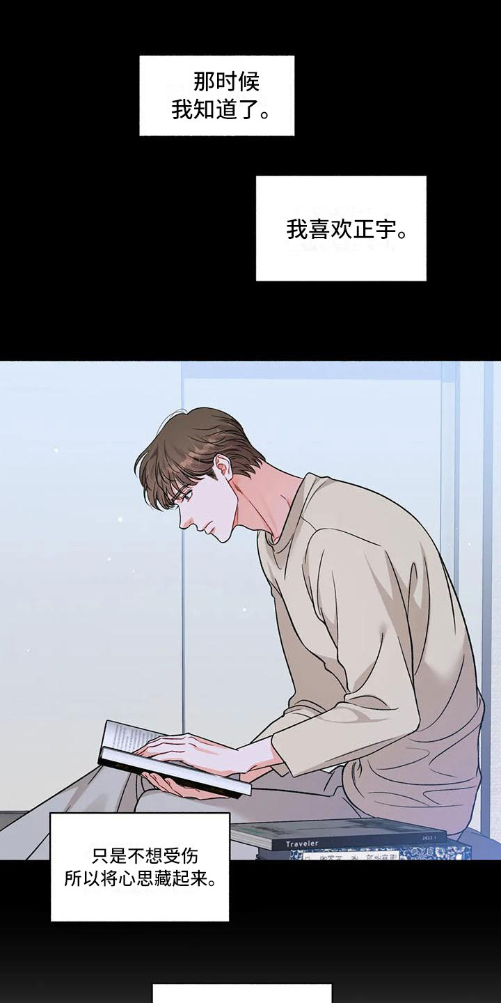 狂攻公寓漫画免费下拉式漫画,第4章：把我的正宇还给我：一起喝酒1图
