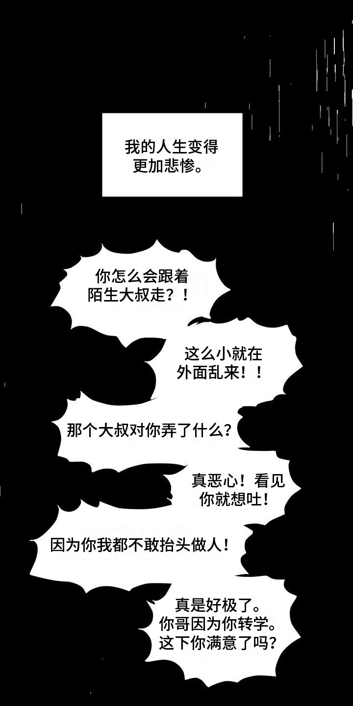 狂攻公寓漫画,第86章：患有肺结核的前辈：洗脑1图