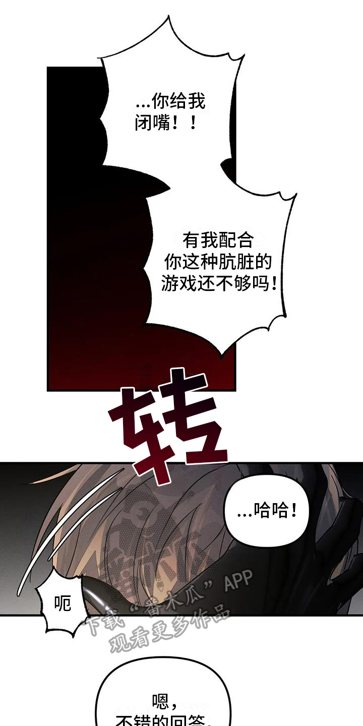 狂攻公寓全集漫画,第61章：养狗：反抗1图