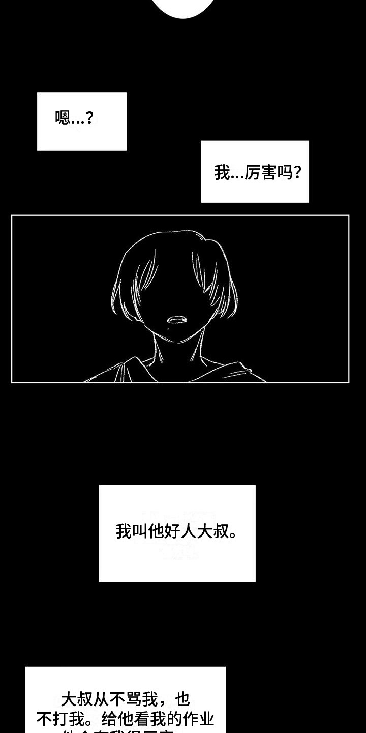 狂攻公寓柳在熙漫画,第85章：患有肺结核的前辈：生死的界限2图